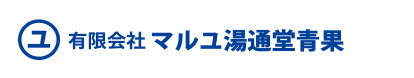 幸せのため　まっすぐ　届けたい。　有限会社マルユ湯通堂青果